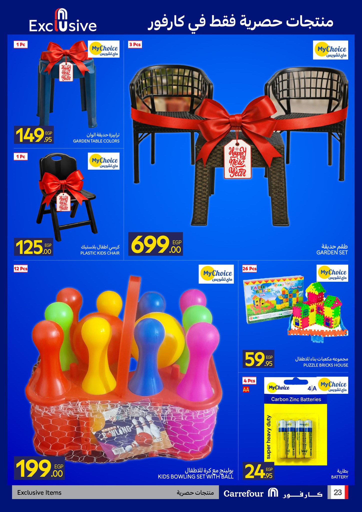 carrefour offers from 24dec to 31dec 2025 عروض كارفور من 24 ديسمبر حتى 31 ديسمبر 2025 صفحة رقم 21